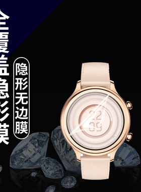 适用TicWatchC2+手表水凝膜C2全屏E2覆盖S2高清全屏覆盖手表膜