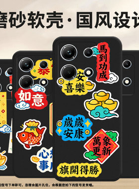 适用传音InfinixNote30手机壳InfinixNote30i磨砂壳InfinixNote30Pro耐磨X6833B全包商务心想事成保护套