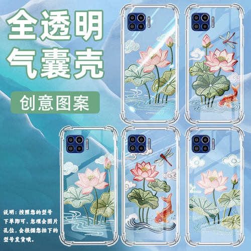 适用motoone5g气囊壳one5guw手机壳motorolaone5gace四角防摔摩托罗拉one5guwace荷花刺绣男女款保护套