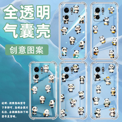 适用MotoEdge50Ultra手机壳Edge40潮流MotorolaX40四角防摔Q版熊猫摩托罗拉X50Ultra/Edge30Ultra保护套