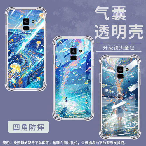 适用三星A6+2018气囊壳三星A7空灵星海四角防摔GalaxyA8手机壳商务时尚三星A8star高级感全包边保护套