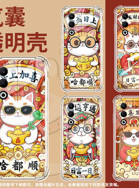 适用OPPOA5x气囊手机壳日富一日男女款时尚OPPOReno14F四角防摔手机壳0pp0F29Pro全包OPPOK13硅胶保护套