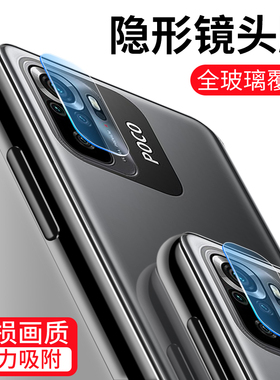 适用小米POCOM5镜头膜xiaomiPOCOM5S高清摄像头保护膜MIUI防摔爆抗刮花手机贴膜全屏覆盖碳纤维软钢化保护膜