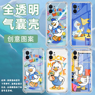 适用iPhoneX手机壳iPhone6防摔卡通鸭子苹果11Pro气囊壳iPhoneSE三代全包边iPhone8Plus硅胶商务保护套
