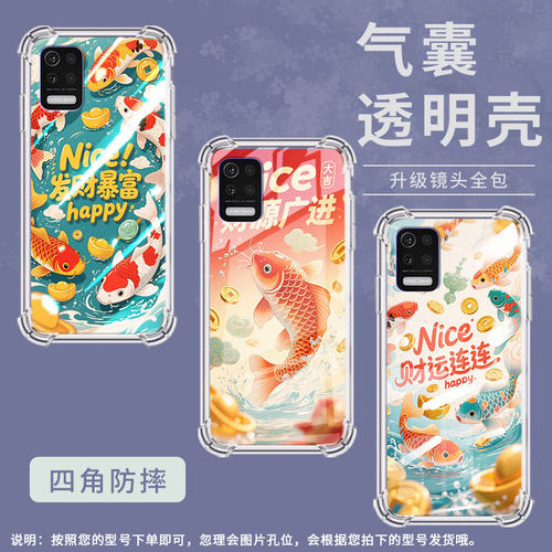适用lgq520气囊壳高级感lgq31四角防摔lgaristo5手机壳lgstylo7全包边lm-q520n个性竹报平安锦鲤中国风保护套