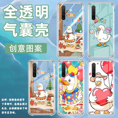 适用realmex3superzoom气囊手机壳硅胶realmext手机壳真我x3国外版呆萌鸭realmex50pro+四角防摔保护套