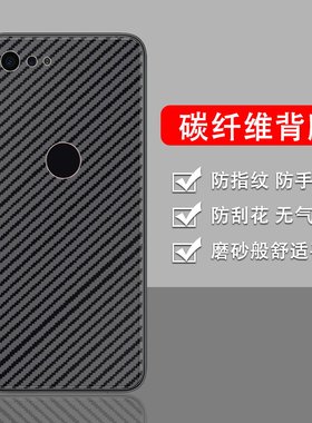 手机保护后膜纤维后膜散热防滑膜