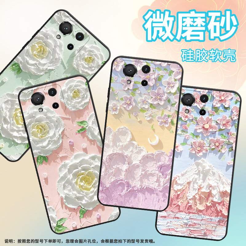 适用华硕ROG9FE手机壳ROGPhone9FE保护壳ASUS油画花朵撞色简约文艺文字硅胶轻薄耐磨男女款中国风超薄情侣款