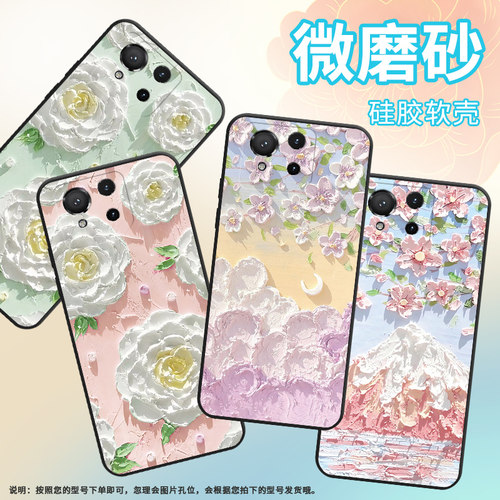 适用华硕ROG9FE手机壳ROGPhone9FE保护壳ASUS油画花朵撞色简约文艺文字硅胶轻薄耐磨男女款中国风超薄情侣款