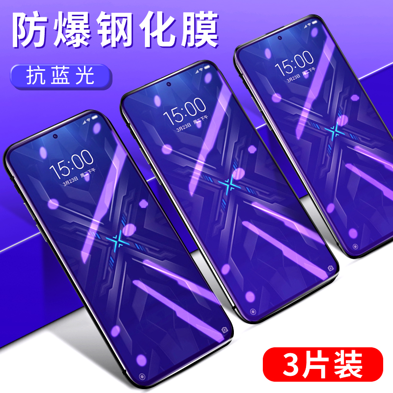 黑鲨4Pro高清电竞游戏保护贴膜