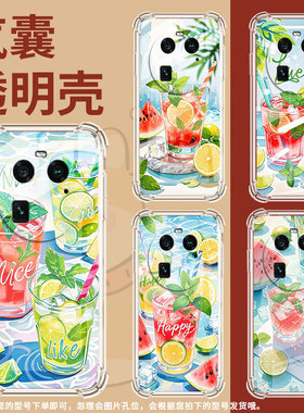 适用OPPOFindX5手机壳OPPOF27Pro时尚夏天冰饮气囊壳FindX3Neo男女FindX8Pro中国风FindX3Pro商务保护套