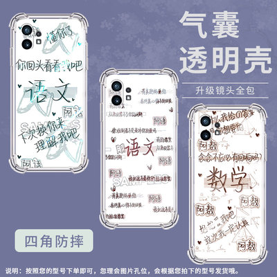 适用Nothingphone1手机壳phone2四角防摔语文Phone2a防摔NothingPhone2APlus高级感CMFPhone1保护套