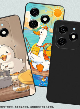 适用传音InfinixSmart9手机壳8Plus磨砂壳Smart8Pro可爱鸭子全包边InfinixSmart8HD防摔Smart9HD保护套
