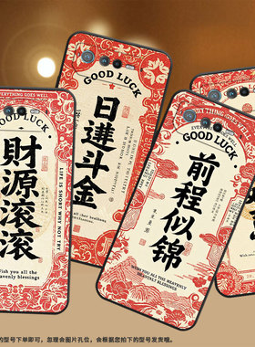 适用华硕ROG6手机壳AI2201_D全包边ROG7软壳AsusROGPhone8耐磨ROG8Pro财源滚滚AI2205_C硅胶ROG6D保护套