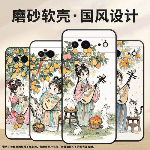 适用谷歌PixeL6手机壳Google6A时尚GWKK3全包谷歌Pixel8保护套动听的曲声G8HHN硅胶Pixel9A耐磨谷歌8A软壳