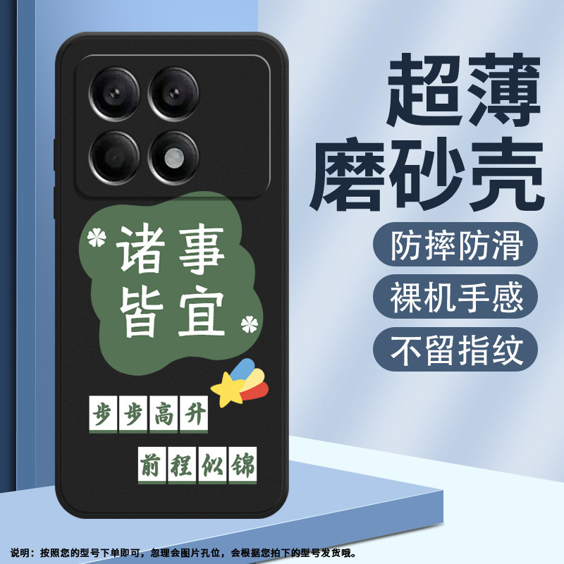 小米POCOF6Pro硅胶磨砂手机壳