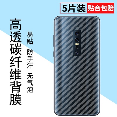 适用vivov19/v17印度版手机后膜