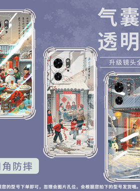 适用MotoX50Ultra手机壳Edge30Ultra潮流X30Pro气囊壳其乐融融摩托罗拉S50Neo防摔Edge30Fusion保护套