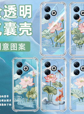 适用传音infinixsmart8手机气囊壳smart8plus四角防摔smart8pro商务荷花刺绣smart8hd手机壳x6525d保护套