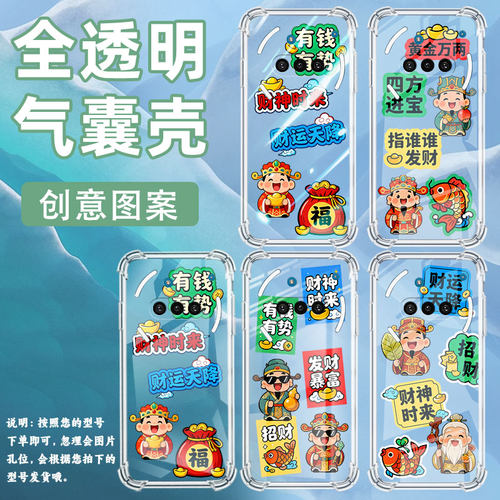 适用NothingPhoneCMF2Pro手机壳Phone3APro防摔有钱有势气囊壳Phone3A中国风NothingPhone3硅胶保护套