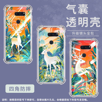 适用LGV30手机壳防摔LGV50硅胶白色梅花鹿气囊壳LGG7ThinQ高级感LGG8全包边LGVelvet商务男女款简约保护套