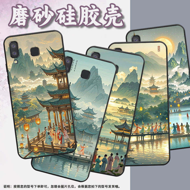 适用三星A8+手机壳C9Pro防摔SamsungJ4Plus青山楼阁SM-J610F三星A6s高级感SM-G8870耐磨GalaxyC9保护套