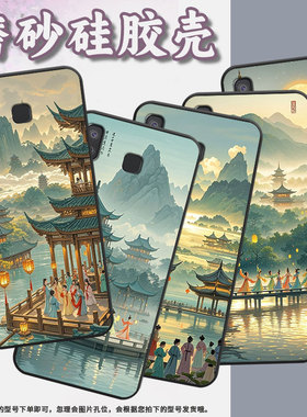 适用三星A8+手机壳C9Pro防摔SamsungJ4Plus青山楼阁SM-J610F三星A6s高级感SM-G8870耐磨GalaxyC9保护套