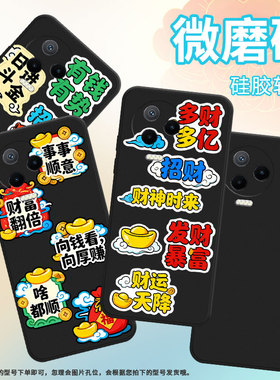 适用传音InfinixNote30VIP手机壳中国风Note12Pro超薄InfinixNote40x磨砂壳Note12多财多亿高级感保护套