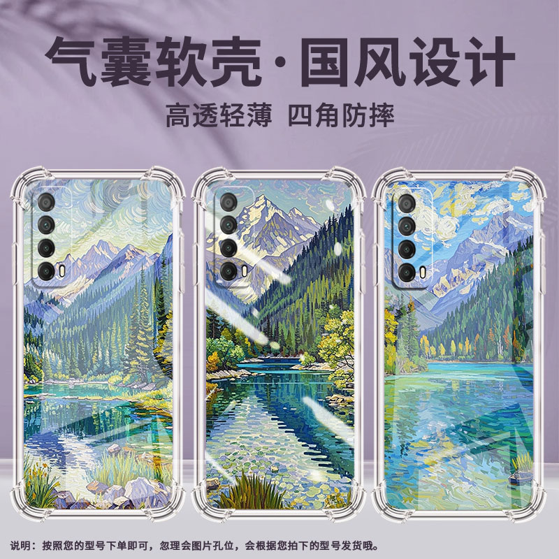 适用华为PSmartZ手机壳Y7A防摔华为Y6Pro2019九寨沟Y9Prime2019气囊壳华为Y7Pro2019保护套