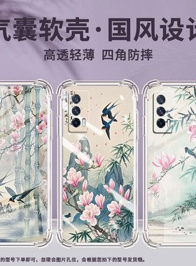 适用IQOONeo手机壳IQOONeo3商务IQOONeo855气囊壳IQOONeo5燕子IQOONeo5活力版男女款全包边保护套