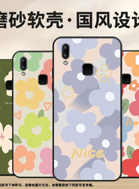 适用vivoY93有指纹版手机壳viviY93保护壳Y91国外版素雅粉花磨砂硅胶外壳磨砂潮流彩色花朵情侣蓝色花朵卡通