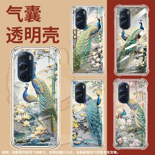 适用摩托罗拉S50手机壳Edge50neo孔雀摩托罗拉Edge20气囊壳MotorolaEdge20Pro防摔Edge30硅胶保护套