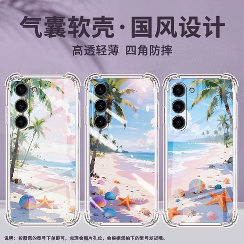 适用三星Note10Lite手机壳三星S10Lite潮流GalaxyS10e男女款三星S20FE气囊壳三星S21海边沙滩全包保护套