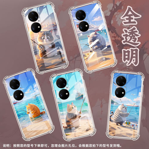 适用华为P30Pro手机壳华为P40Pro钓鱼猫华为P40Pro+气囊壳华为P50Pro商务华为P50Pro+男女款防摔保护套