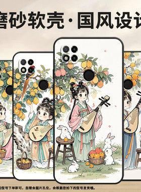 适用红米7手机壳10XPro防摔爆M1908C3IC全包Redmi9A田园生活时尚9Power保护套10x/10C硅胶220233L2C软壳