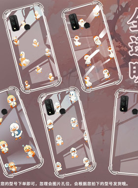 适用华为PSmartPlus2018气囊壳PSmartS个性PSmart2021Q版鸭子HUAWEIPsmart2020手机壳四角防摔保护套
