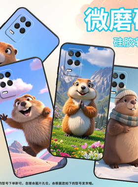 适用RealmeNarzo30手机壳NarzoN53黑色RMX3430肥胖土拨鼠真我Narzo50i保护套50iPrime防摔RMX3761硅胶软壳