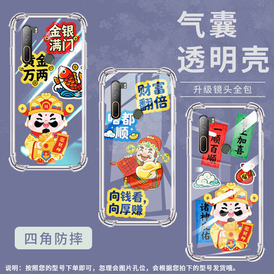 适用htcu12plus气囊手机壳财源滚滚商务htcu11+高级htcu11四角防摔htcu20手机壳htc2q55300中国风保护套