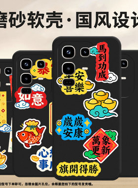 适用传音InfinixNote50s手机壳商务Note50Pro男女款InfinixNote50Pro+磨砂壳Note50中国风平安喜樂保护套