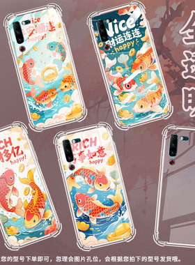 适用联想Z6Pro气囊壳联想Z6Lite中国风联想Z5s四角防摔手机壳财运连连个性LenovoL78051全包边简约保护套