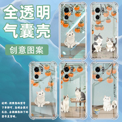 适用MotoS30Pro手机壳摩托罗拉edge+2023/G85气囊壳柿子树下猫咪MotorolaEdge50Fusion防摔Edge40Neo保护套