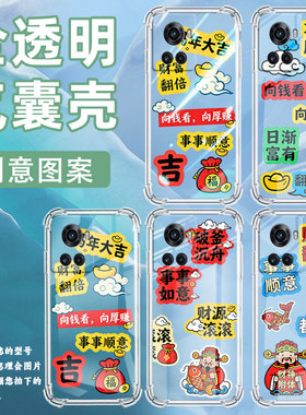 适用一加9手机壳1加Ace2V防摔一+9RT事事顺意1+Ace3V气囊壳0neplus10R全包边硅胶OnePlus时尚高级保护套