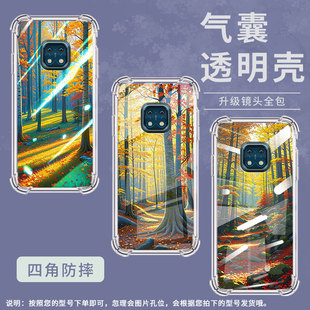 适用诺基亚XR20气囊壳NokiaX7四角防摔诺基亚X20中国风诺基亚X10手机壳TA-1362秋天森林全包边硅胶保护套