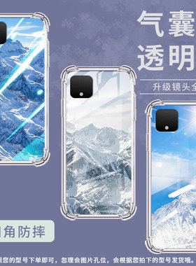 适用谷歌Pixel2手机壳Pixel2XL雪山风景谷歌Pixel3时尚Pixel3XL雪山风景谷歌Pixel3A气囊壳防摔保护套