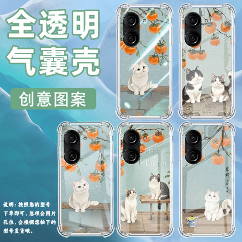 适用华硕ROG2手机壳ZenFone10防摔华硕Zenfone9柿子树下猫咪华硕ZenFone8气囊壳华硕ROG3潮流ASUS商务保护套