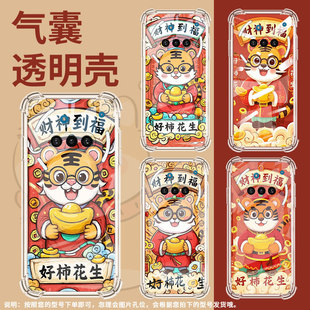 适用NothingPhone3APro手机壳Phone3A防摔财神到福四角防摔PhoneCMF2Pro中国风NothingPhone3硅胶保护套