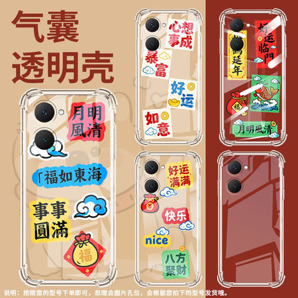 适用vivoY18s国外版气囊手机壳viviY33T4G高级vivoY30T手机壳viv0Y36四角防摔全包中国风月明风清保护套