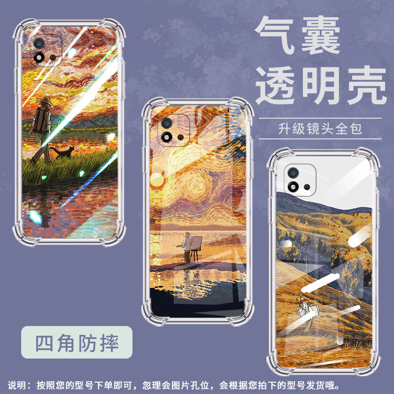 适用Realme真我C1手机壳RealmeC11男女款落日余晖真我C12气囊壳RealmeC20全包边真我C20A防摔时尚保护套