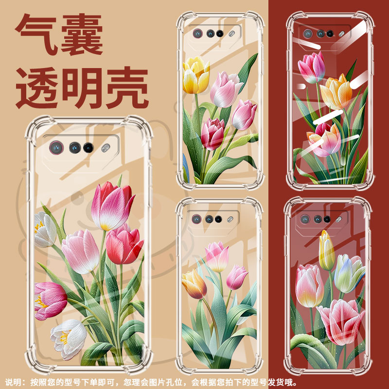 适用华硕ROG5手机壳ROGPhone5Ultimate苏绣郁金香ROG5Pro气囊壳ROG游戏手机5S全包边ASUSROG6男女款保护套