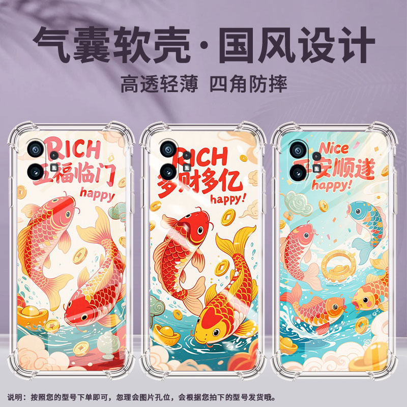 适用NothingPhone2APlus手机壳Phone2A气囊壳phone2防摔万事如意Nothingphone1高级感CMFPhone1保护套